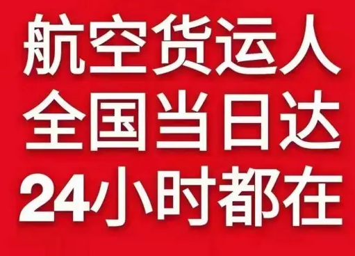 南充高坪空运地址货物、航空货运:物流行业各岗位招聘